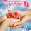 Mp3,เพลงรัก ยุคคีตา - ชุดที่ 1