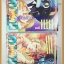 คนไม่ใช่คนภาค2 เล่ม1 จัมโบ้