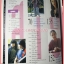 นิตยสารสุดสัปดาห์ ฉบับที่250 ปี2536 ปก ลูกเกด เมธินี สภาพดี