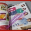หนังสือเพลงพร้อมคอร์ดกีตาร์ เพื่อนนักเพลง 17 ปี2546
