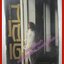 นิตยสารดิฉัน ฉบับที่188 ปี2527 ปก ไข่ อาภาพันธุ์ สเปนเซอร์ ตำหนิ สันปกถลอก มีรอยพับ สัมภาษณ์ หัวหน้าวงแกรนด์เอ๊กซ์