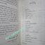 หนังสือ บันทึกเวชกรรมไทย. ผู้เขียน: ประเวศ วะสี (มือสอง) (สภาพ85-95%) กระดาษมีจุดเหลืองประปราย