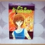 รักนี้สีเลือด เล่มเดียวจบ โดยCHIE SHINOHARA วิบูลย์กิจ สภาพดี