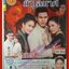 นิตยสารเรื่องย่อละครโทรทัศน์ กำไลมาศ ปี2559 เจนี่ เทียนโพธิ์สุวรรณ วรัทยา นิลคูหา
