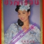 นิตยสารขวัญเรือน ฉบับที่566 ปี2538 ปก ศิริลักษณ์ ผ่องโชค