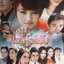 นิตยสารเรื่องย่อละครโทรทัศน์ แม่คุณเอ๊ย 2556 เขตต์ ฐานทัพ ป่านทอทอง บุญทอง