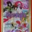 การ์ตูนบ้าน ศึกเทพยุทธ เล่มเดียวจบ โดย *** สนพ.ดาวพระเสาร์