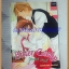 หนังสือการ์ตูนY BITTER CANDY,บิทเทอร์ แคนดี้ เล่มเดียวจบ โดยHARUMI SUOH ปก35บาท LEMON COMICSสภาพดี