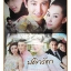 นิตยสารเรื่องย่อละครโทรทัศน์ ปดิวรัดา ปี2559 เจมส์ จิรายุ เบลล่า ราณี