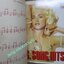 หนังสือเพลงพร้อมคอร์ดกีตาร์ เดอะกีต้าร์ THE GUITAR ฉบับที่228 ปี2536 มีภาพ คาราบาว