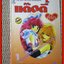 การ์ตูนบ้าน แด๊ดดี้ที่รัก เล่ม01