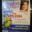 หนังสือ ReaDer's Digest สรรสาระ ฉบับที่ 2003/11 พฤศจิกายน 2546