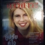 หนังสือ ReaDer's Digest สรรสาระ ฉบับที่ 1998/09 กันยายน 2541