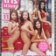นิตยสารดารานางแบบ ฉบับที่201 2549