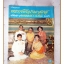 ประมวลภาพ พระราชพิธีอภิเษกสมรส เจ้าฟ้าหญิงจุฬาภรณวลัยลักษณ์ กับ ร.ท.วีระยุทธ ดิษยะศริน
