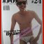 นิตยสารนายแบบ BORN No.24 AUG 2011