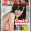 นิตยสาร ZOOM PLUS NO.06 ปี2551