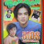 นิตยสาร BON BON ฉบับที่27 ปี2539 ปก มอส ปฏิภาณ ปฐวีกานต์