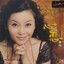 CD,Tong Li - Love In Heart (童麗)(DSD)(Hi-End Audio)(Chinese songs)(Germany)