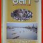 นิตยสาร อ.ส.ท. ปีที่36 ฉบับที่11 มิ.ย 2539 ฉบับ 700ปีเชียงใหม่ พิธีกรรมช้าง