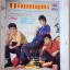 นิตยสารภาพยนตร์บันเทิง ปีที่12 ฉบับที่473 มีนาคม 2529 ปกยุรนันท์ จินตหรา เกรียงไกร สภาพปานกลาง ปกหน้าหลังแยกจากกัน เย็บแม็กซ์