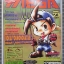 นิตยสารเกมส์MEGA ปี2001 ฉบับที่23 สภาพดี
