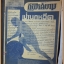 PA0505;กีฬาสยาม ฉบับที่ 122/2520, ไม่มีปกไม่มีปก ไม่มีภาพหน้ากลาง สภาพดี