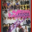 หนังสือเพลงพร้อมคอร์ดกีตาร์ เพื่อนนักเพลง 17 ปี2546