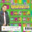 CD,เกษม คมสันต์ ชุด 3 พี่ผิดอะไร (ลูกทุ่ง)(2544)