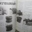 นิตยสารศิลปวัฒนธรรม ปีที่17 ฉบับ08 มิถุนายน 2539 / พระมหาชนก