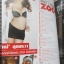 นิตยสารZOO ฉบับ246 ปี2555 ปก ใหม่ สุคนธวา