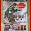 หนังสือคู่มือเกมส์ METAL GEAR SOLID 3