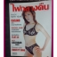 ไฟกลางคืนVOL.17 NO.129 2002สภาพเยี่ยม 90%
