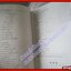 หนังสือ คู่มือยูโด และ คาราเต้ เรียนด้วยตนเอง โดย นิตย์ พิบูลย์สวัสดี