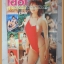 L5905;IDOL HOTSTAR ฉบับรวมเล่ม ติดเทปในหนังสือ