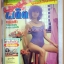นิตยสารทีเด็ด ปีที่4 ฉบับที่134 1มกราคม2529 สภาพดี มีฝุ่นจับหน่อย