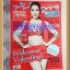 นิตยสารทีวีพูล ฉบับที่1134 กุมภาพันธ์2555 ปกจั๊กจั่น อคัมย์สิริ สภาพดี