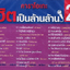 DVD Karaoke,คาราโอเกะ ฮิตเป็นล้านล้าน 2 มหาศาลเพลงฮิต มโหฬารความนิยม ของคนชอบร้อง(ดีวีดี คาราโอเกะ)(2559)