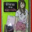 ร่ำรวยด้วยงบการเงิน ผู้เขียน ธนภัทร รุ่งธนาภิรมย์ (มือสอง) (สภาพ85-95%)