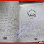 TEXT BOOK OF MEDICAL ONCOLOGY ตำราการรักษาโรคมะเร็ง โดย นายแพทย์วรชัย รัตนธราธร