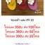รองเท้าแตะ ผู้หญิง เริ่มต้น โหลละ 170บาท