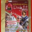 หนังสือคู่มือเกมส์ DARK STORY ONLINE