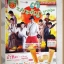 นิตยสารเรื่องย่อละคร 7ประจัญบาน 2553 สภาพดี