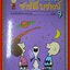 สารานุกรมแสนสนุกของ ชาร์ลีบราวน์ ชุดที่ 2 (ครบชุด 5 เล่ม เล่ม06-10)---- จัดส่งฟรี