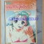 หนังสือการ์ตูนรักแท้ที่สุดขอบฟ้า เล่มเดียวจบ BOOK ONE สภาพดี ปกหลังขาดหน่อย