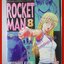 การ์ตูนบ้าน ROCKET MAN เล่ม08 โดยMOTOHIRO KATOU สนพ.วิบูลย์กิจ (ปก40บาท) (10เล่มจบ)