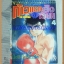 หนังสือการ์ตูน ก้าวแรกสู่สังเวียน เล่มที่04 โดยโจจิ โมริคาว่า,JYOJI MORIKAWA ปก30บาท วิบูลย์กิจสภาพดี