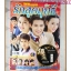 นิตยสารเรื่องย่อละครโทรทัศน์ รักสุดฤทธิ์ ปี2556 สภาพดี มีโปสเตอร์หน้ากลาง