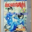 หนังสือการ์ตูนตำรวจสาวจอมซ่าส์ 7เล่มจบครบชุด โดยKOSUKE FUJISHIMA ปก30บาท สยามอินเตอร์หนังสือเช่า สภาพดี