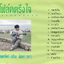 CD,อ้วน ไฟลท 787 (กฤตวัตร์) - โฟล์คตรึงใจ